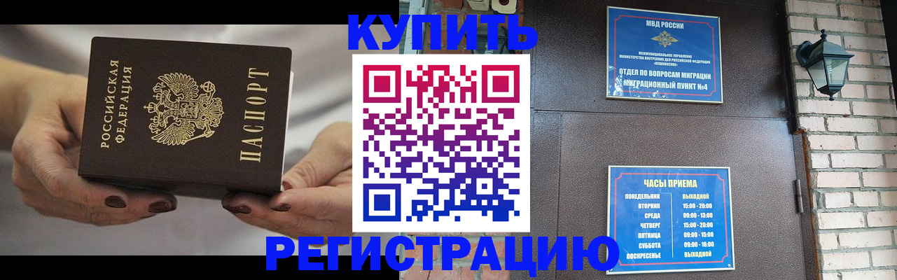 пропишу в квартире в Железноводске