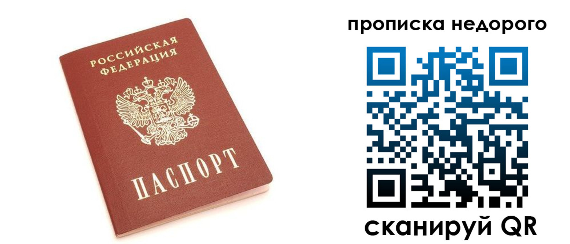 прописка от собственника в Железноводске