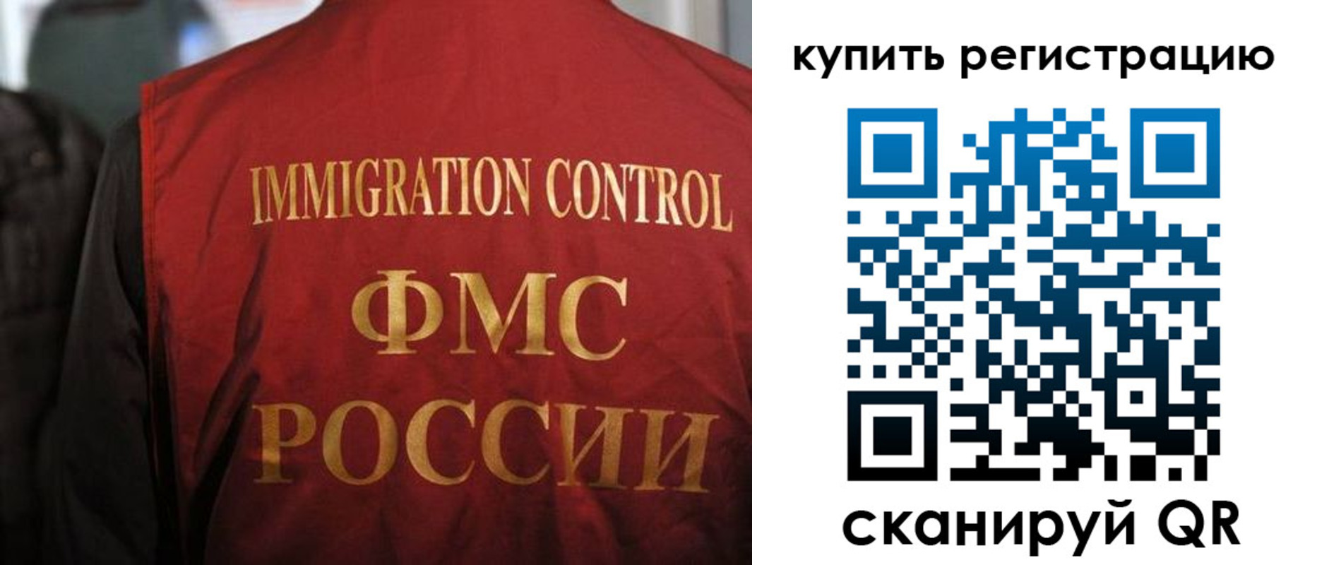 прописка для военкомата в Железноводске