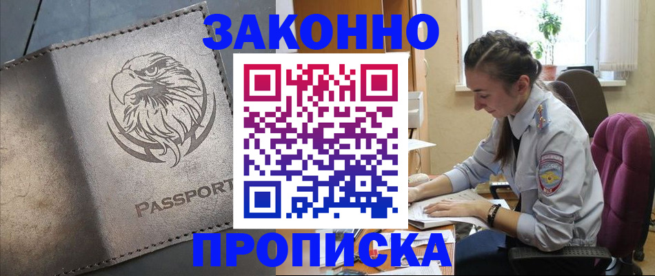 регистрация для дет. сада в Железноводске
