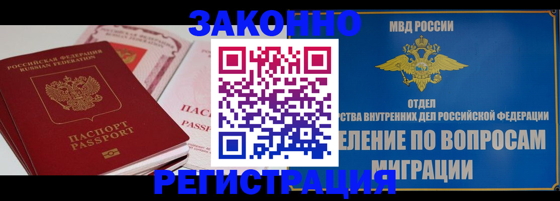 регистрация для школы в Железноводске