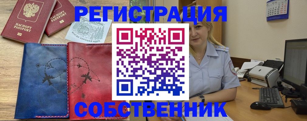 пропишу в квартире в Железноводске